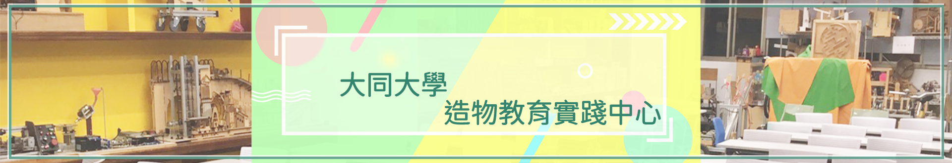 這是教室哦